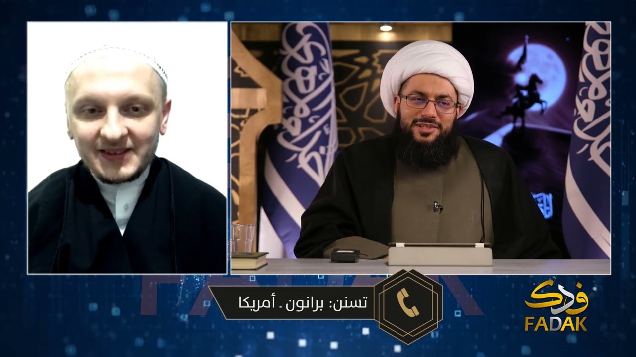 متشيع امريكي يسأل الشيخ الحبيب: ما هو دوري كطالب علم متشيع من الغرب لخدمة صاحب الأمر (عليه السلام)؟