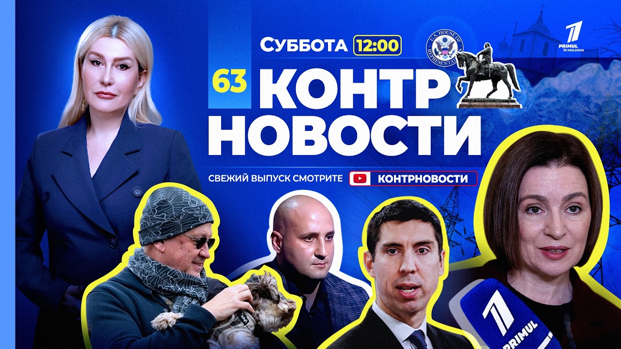 Жителей Деренеу не пускают в церковь, памятник Котовскому убирают, Санду замахнулась на Нобелевку