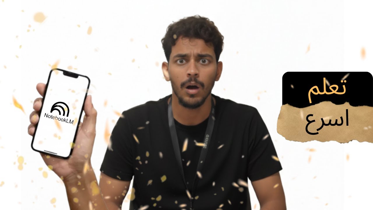 بعد الفيديو ده… مش هتذاكر بنفس الطريقة تاني