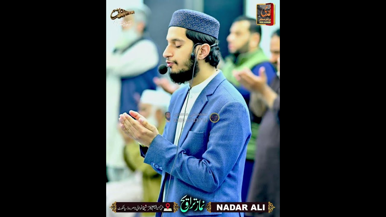 🔴Live Traweeh  | 5th day Namaz E taraweeh | Nadar ALI at Jamia Masjid Ibrahimi Nasir Road Sialkot
