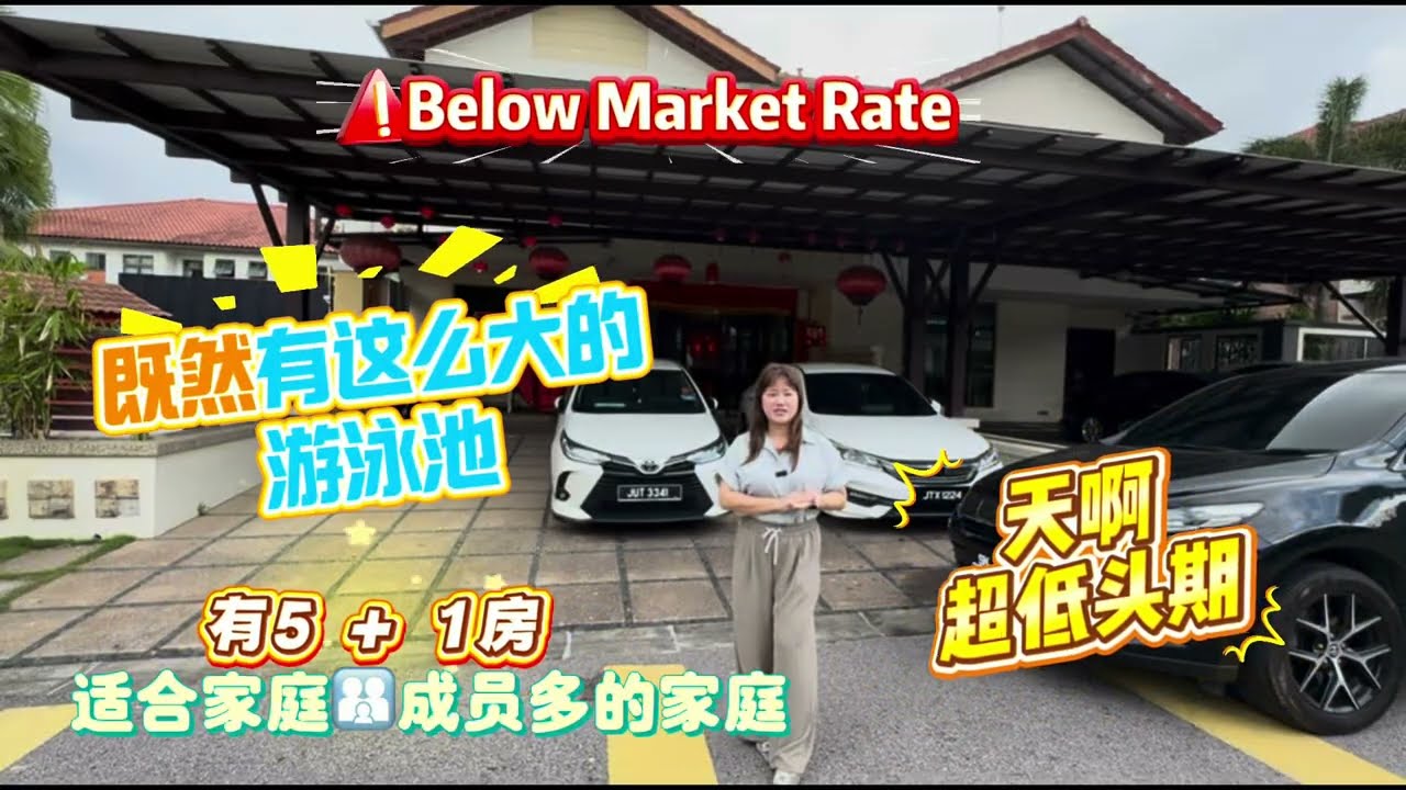 Sutera One Cluster House,全装修还有大游泳池，低于市价， 5+1房… Fully Renovated, below Market rate, Low downpayment
