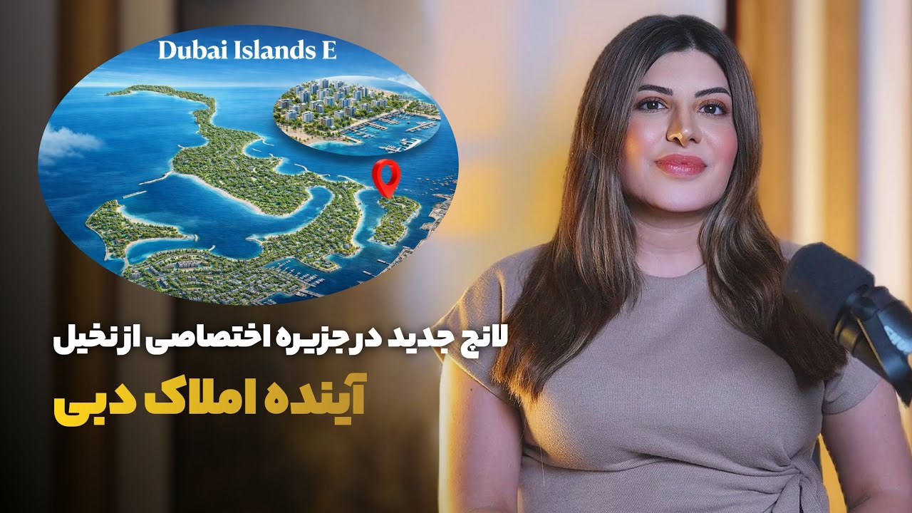 فرصت طلایی خرید ویلای لوکس در خط اول دریا در دبی🥇🌊