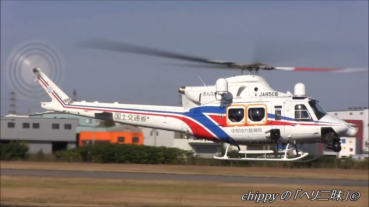 Bell 412EPX (c/n:39118) Takeoff 国土交通省中部地方整備局 まんなか JA85CB