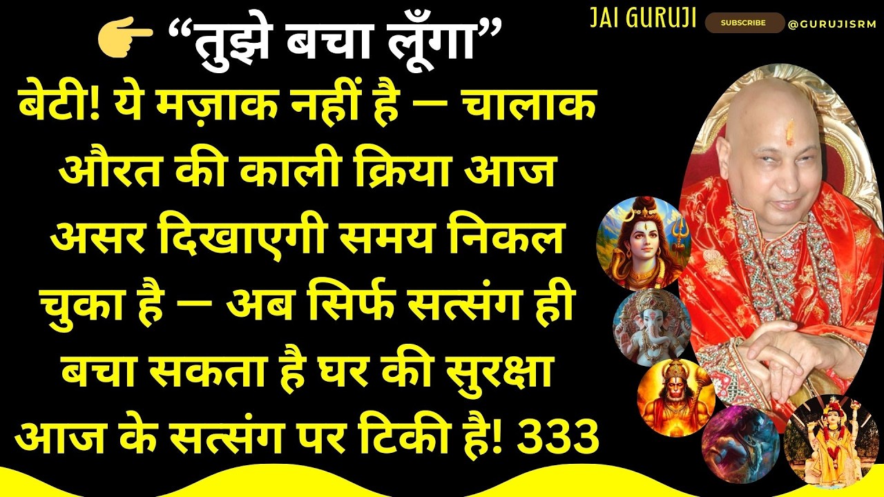 👉 “तुझे बचा लूँगा” बेटी! ये मज़ाक नहीं है — चालाक औरत की काली क्रिया आज असर दिखाएगी समय निकल चुका है