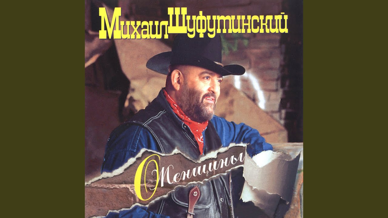 Posadka Na Reis (Посадка на рейс)