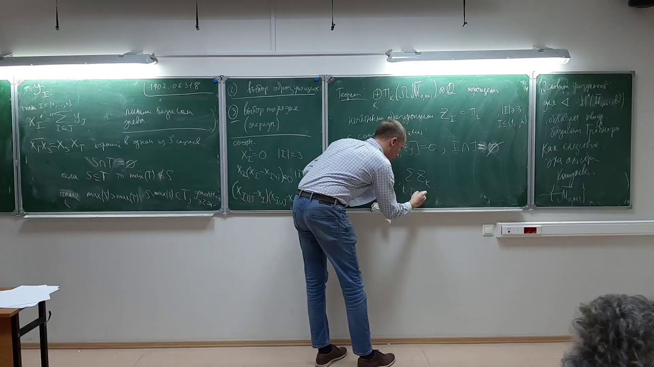 Vladimir Dotsenko  О гомотоп. типе пр-в стаб. кривых g=0 с отмеченными точками 12.12.19