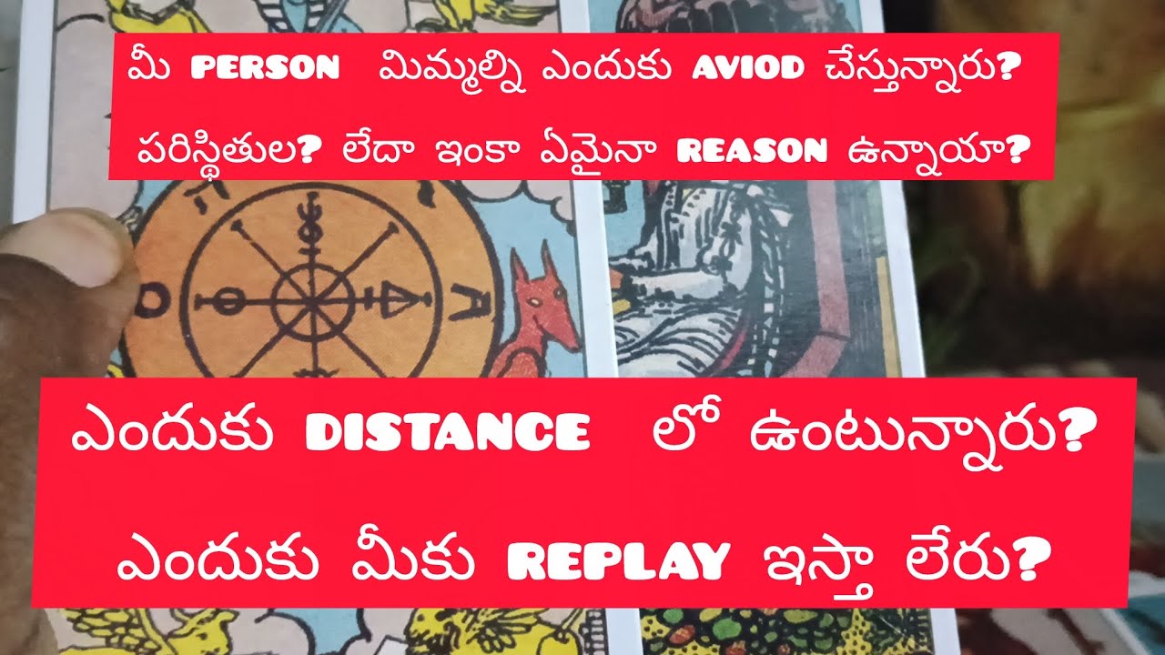 మీ person మిమ్మల్ని ఎందుకు aviod చేస్తున్నారు? ఎందుకు distance లో ఉంటున్నారు?