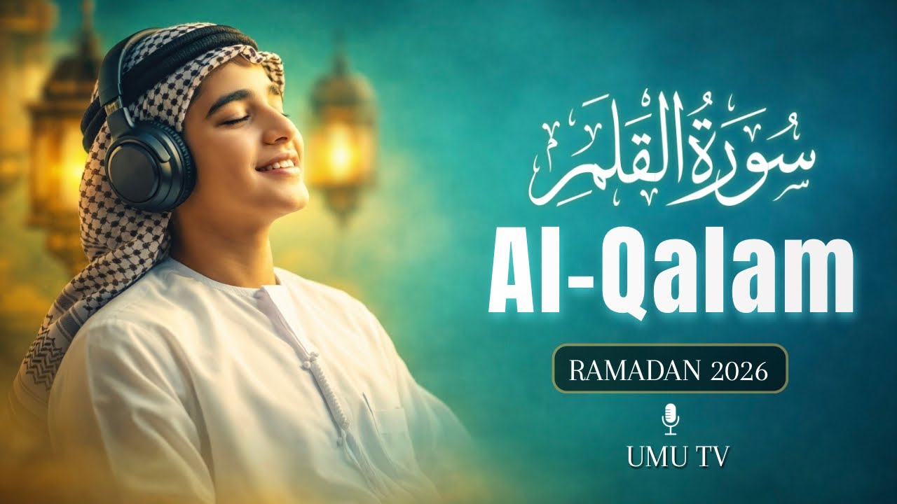 RAMADAN Special 🌙 Surah Al-Qalam Full (سورة القلم) | Beautiful & Heart Touching 
