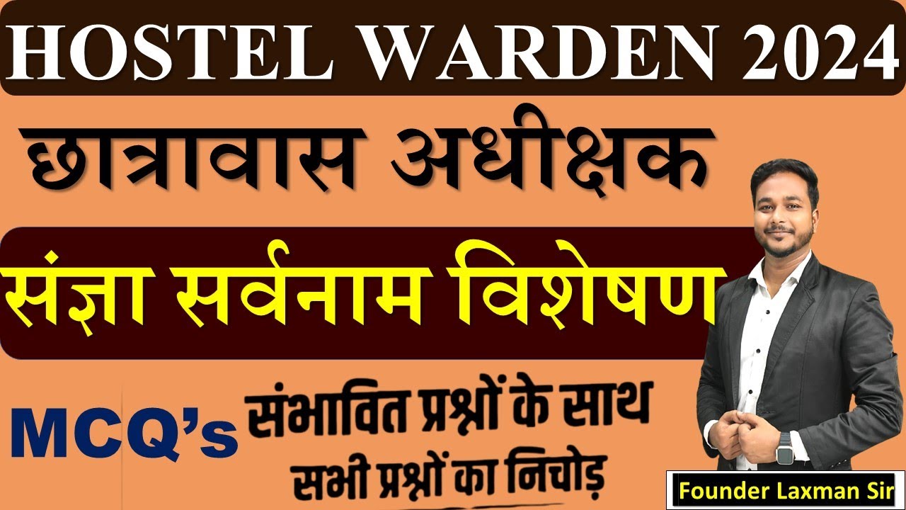 🔥 छत्तीसगढ़ी भाषा - संज्ञा , सर्वनाम , विशेषण  एक ही क्लास में  #cgvyapam #cgpsc  #patwari #bilaspur
