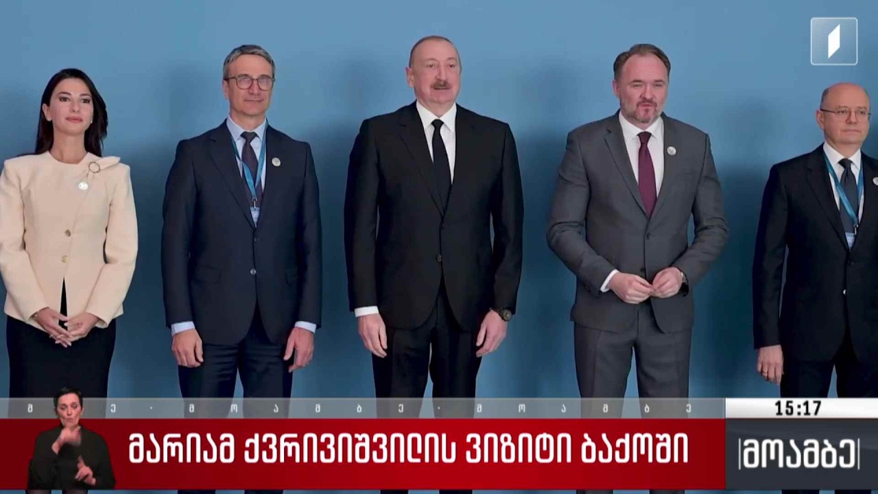 მარიამ ქვრივიშვილის ვიზიტი ბაქოში