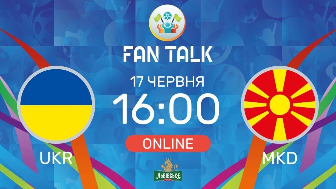 Украина - Сев. Македония. ТРАНСЛЯЦИЯ МАТЧА. Все ради победы / FAN TALK