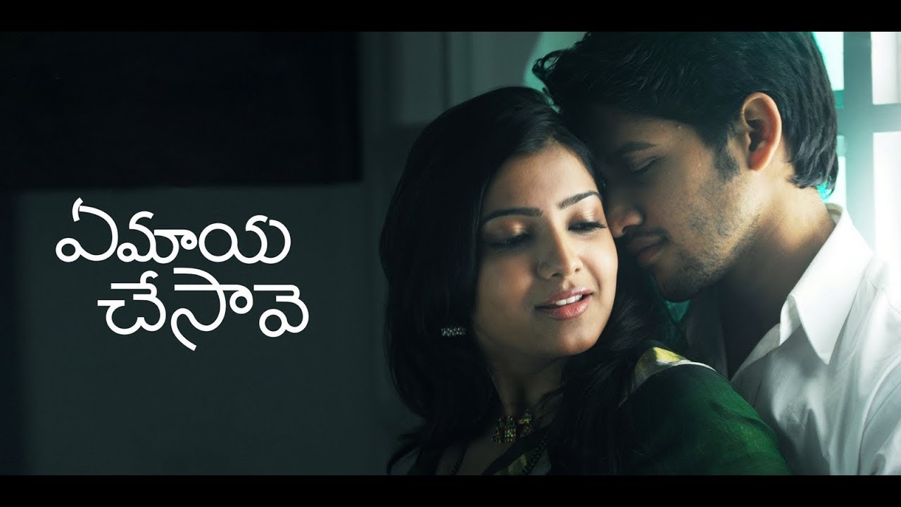 Ee Hrudayam (Hosanna)Song Fan Made Lyrical Video | Ye Maaya Chesave | Naga Chaitanya,Samantha