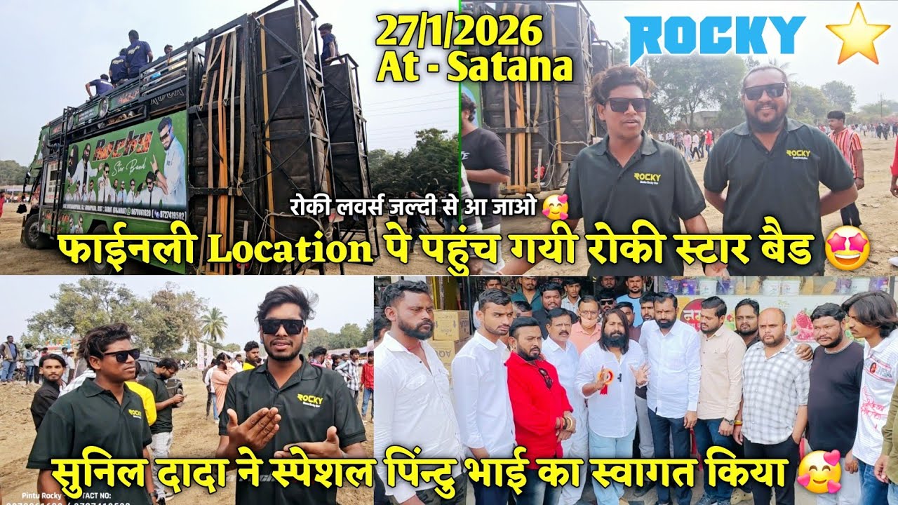 Rocky ⭐ फाईनली Location पें पहुंच गई 🤩आ जाओ जल्दी से रोकी लवर्स 😍