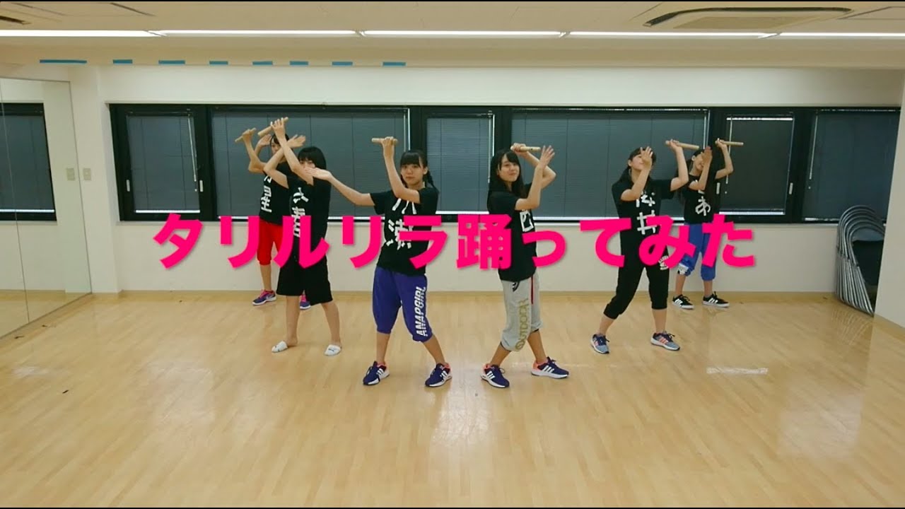 桜エビ〜ず「タリルリラ」ダンス動画