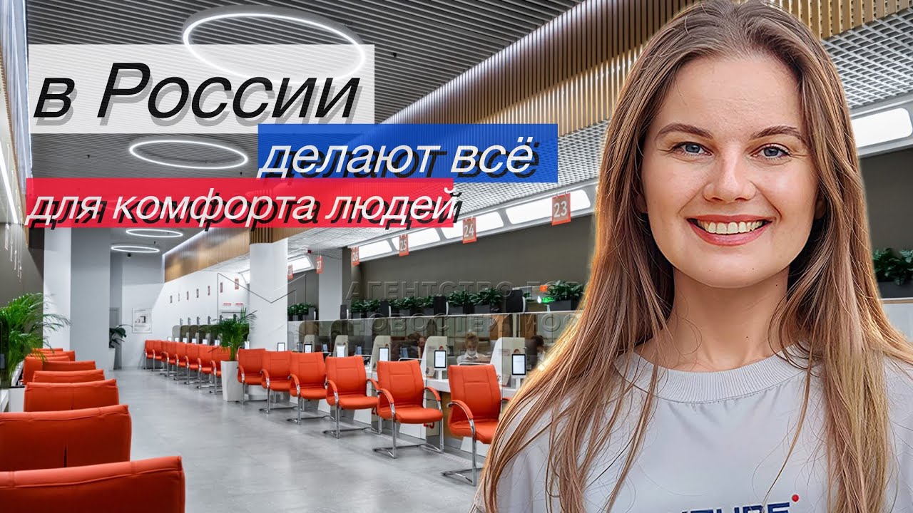 В России делают всё для ЛЮДЕЙ