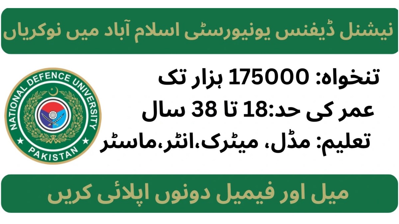 National Defence University Islamabad Jobs 2026 Male And Female | Federal Government Jobs 2026 Today