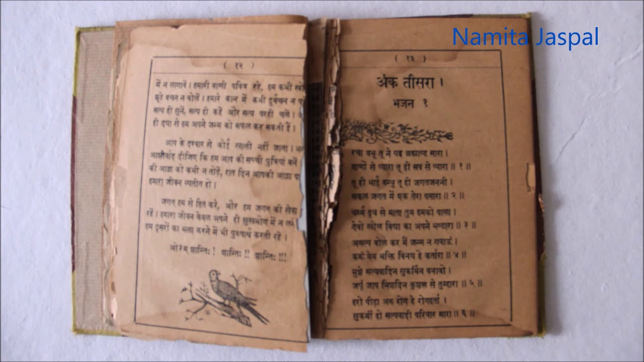 Paper and book conservation: Part 1