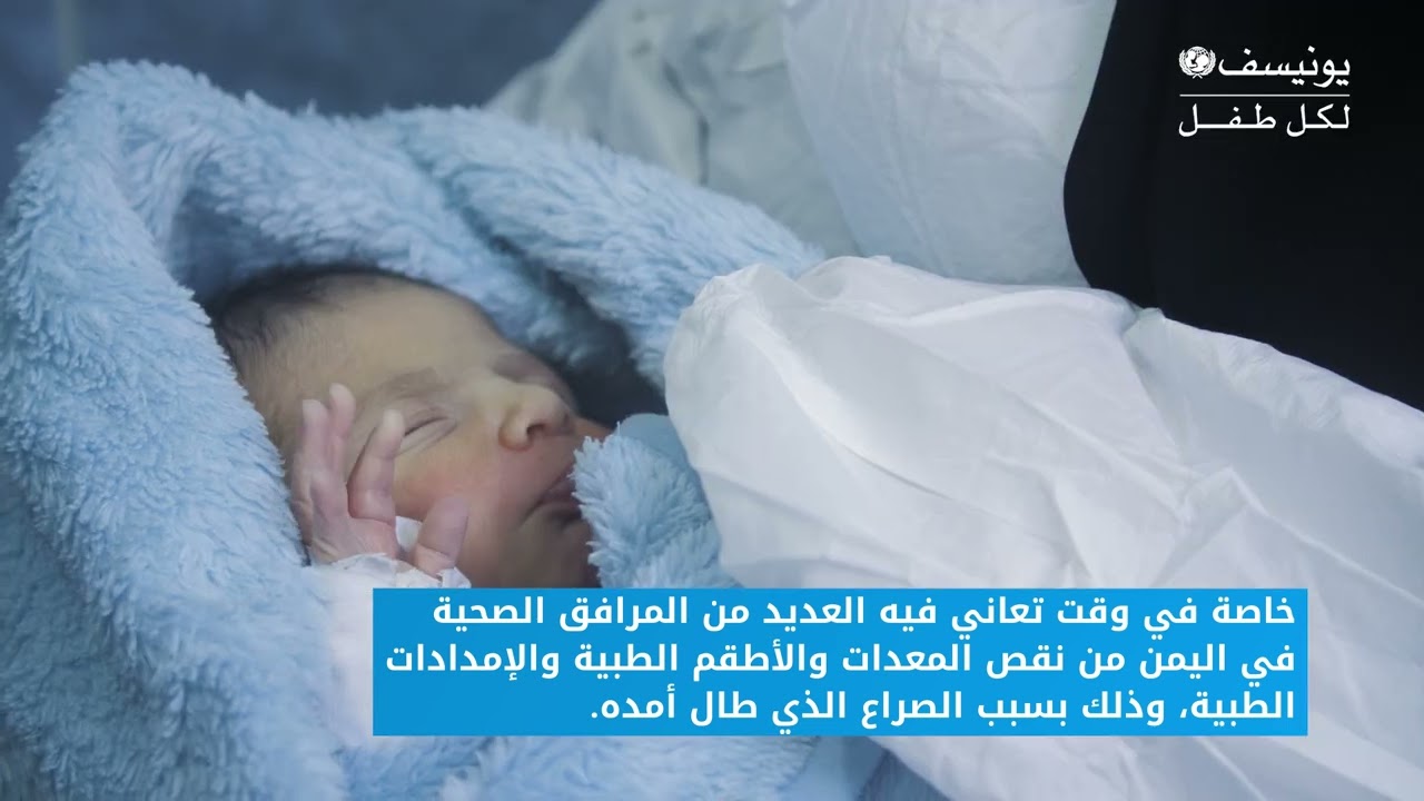 لتلبية إحتياجات الأمهات والرضع