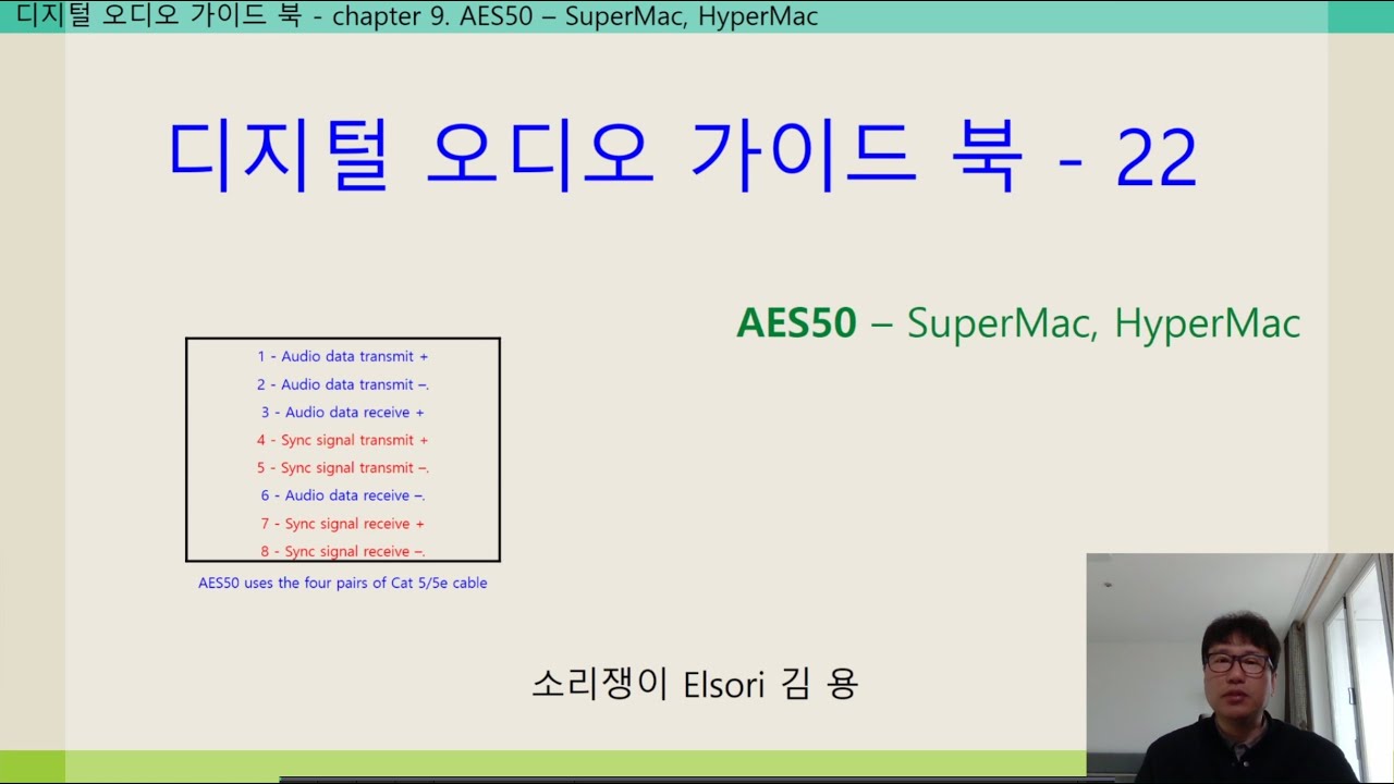 디지털 오디오 가이드 북 - 22. 네트웍 오디오 - 
