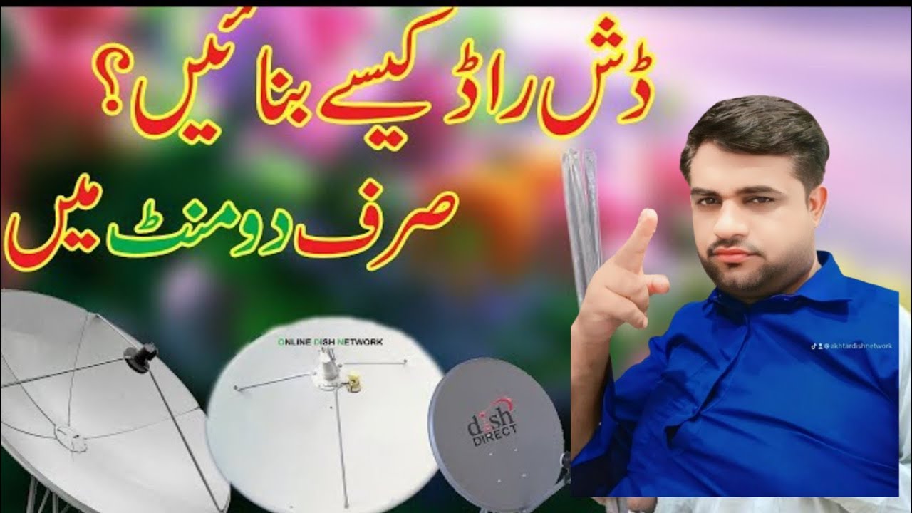 Satellite dish antenna Reflector calculation focal point focal rods for dish antenna easy formula