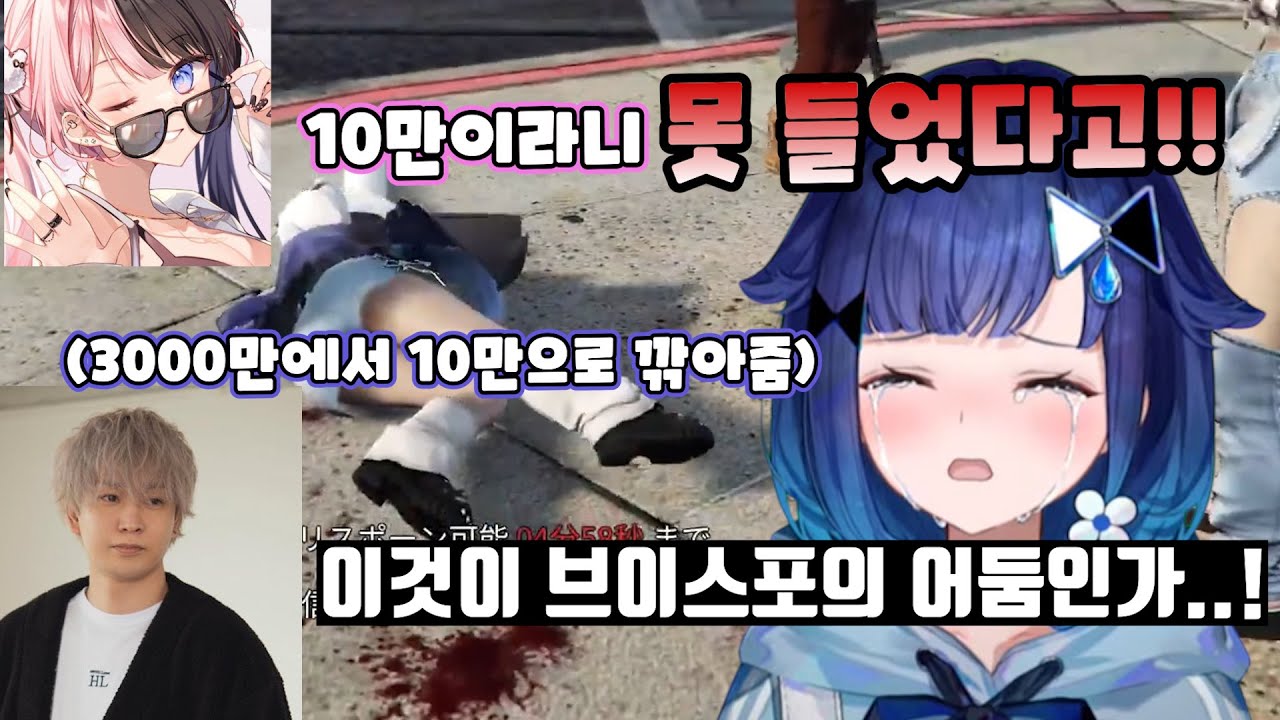 [VCR GTA3/Day10] 선배들의 샌드백 츠무왕 [브이스포/츠무기 코카게]