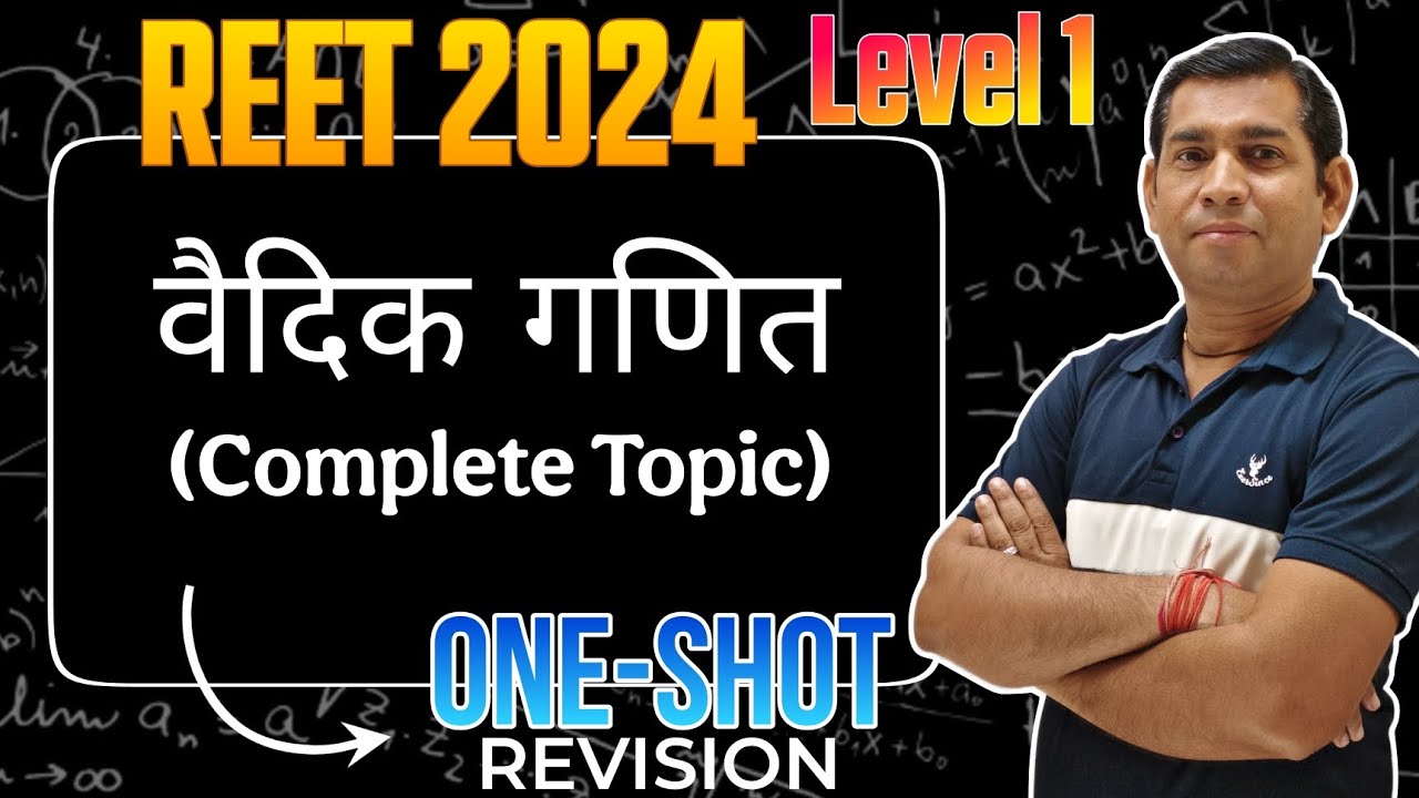 REET 2024 || L 1 || इकाई - वैदिक गणित (Complete Topic) ONE SHOT Revision