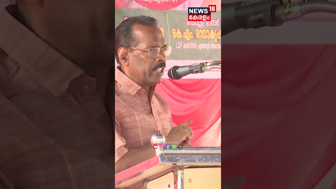 Incometax ഉദ്യോ​ഗസ്ഥർക്കെതിരെ TP Ramakrishnan, | Confident Group owner CJ Roy Death | LDF | N18S
