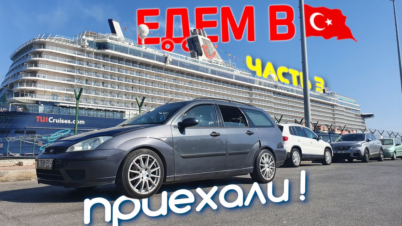 ТЫ ТОЖЕ ТАК СМО... 4000 км на авто... ПРИЕХАЛИ!!!