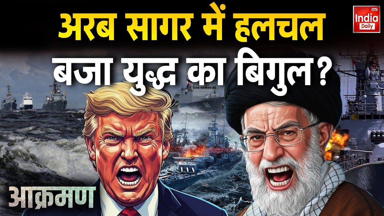America Iran War Update: मिडिल ईस्ट में संग्राम, अमेरिका VS ईरान! Ali Khamenei Trump Attack | WW3
