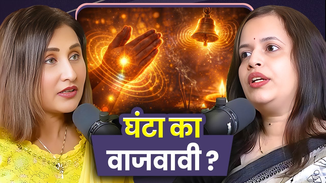 Why Clapping During Aarti Boosts Energy | Dr. Manasi Mehendale | Sarva Kaahi Clips
