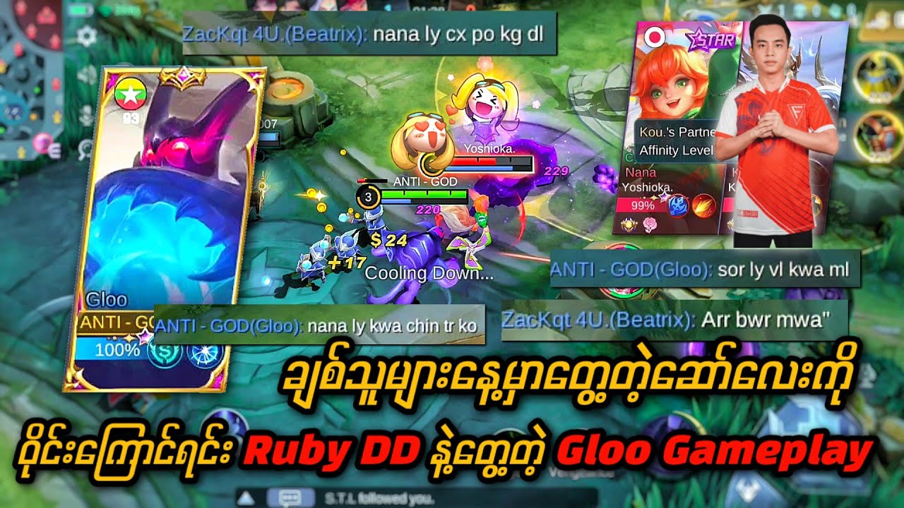 ချစ်သူများနေ့မှာ Rank မှာတွေတဲ့ဆော်လေးကို ဖွန်ဝိုင်းကြောင်ရင်း Ruby DD နဲ့ပါတွေ့တဲ့ပွဲ 😝🔥