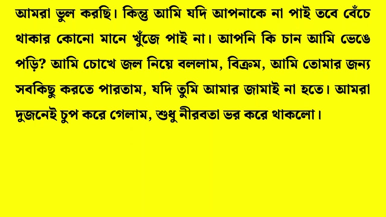 New Emotional & Motivational Bangla Story | Heart Touching Golpo That Will Inspire You #083