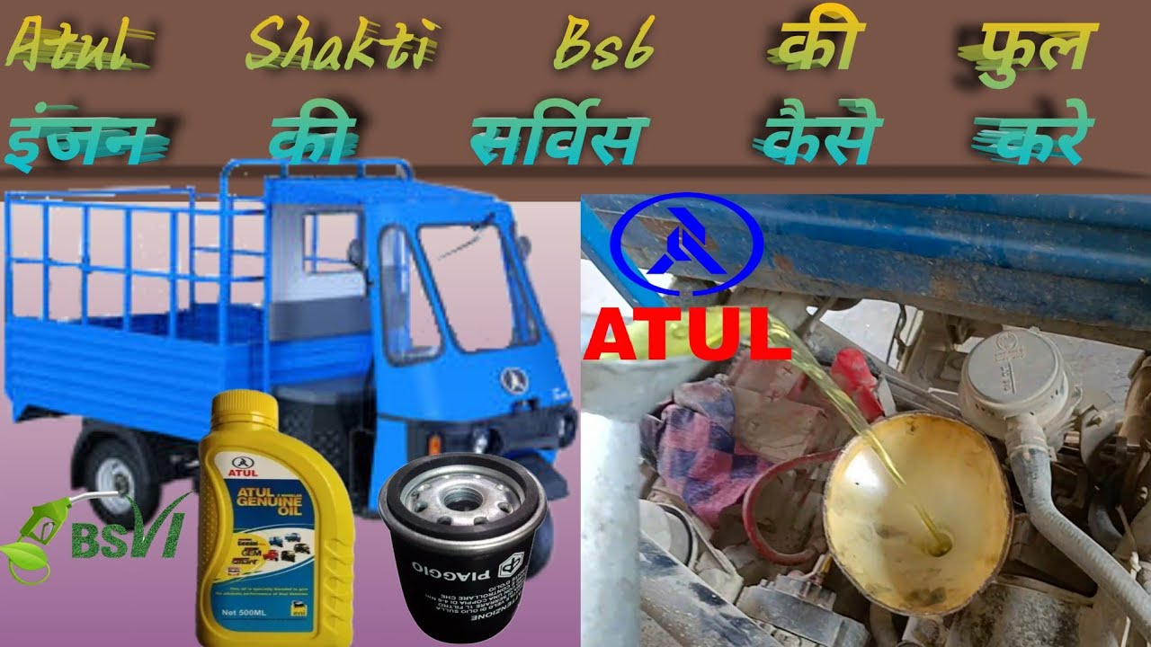 Atul Shakti Bs6 की फुल इंजन की सर्विस कैसे करे How To change' engine oil/ auto Sarvice sales