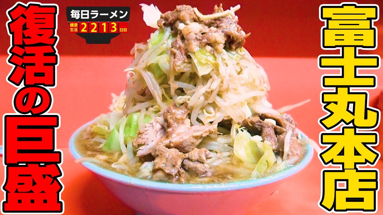 【富士丸本店】これこそが究極の一杯！久しぶりの神谷本店で大満足の富士丸ラーメンをすする ラーメン富士丸 神谷本店【飯テロ】SUSURU TV.第2213回
