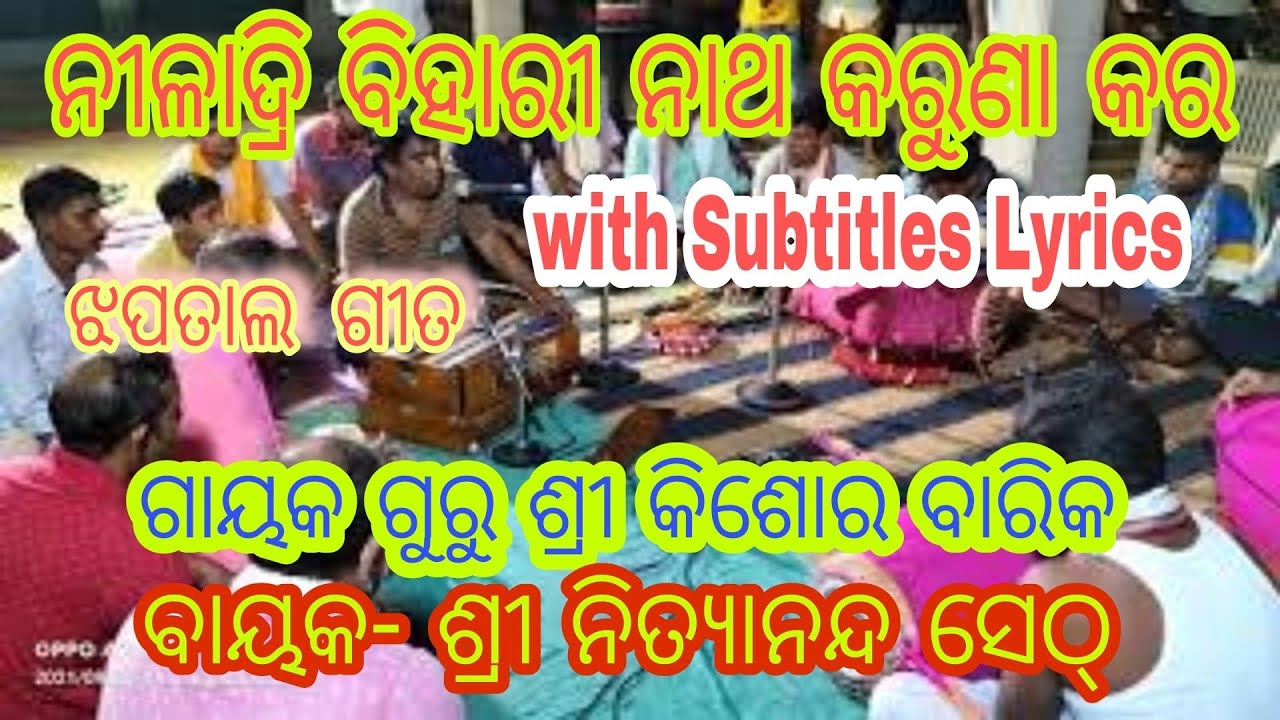 Koilanga Gayak Sri Kishor Barik..JHAPTAAL...Niladri Bihari Natha...AT Telenpali