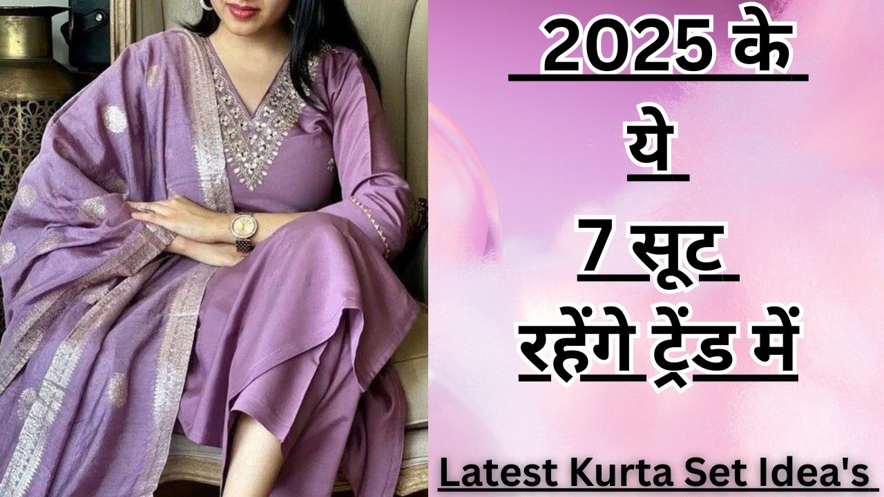 2025 के ये 7 सूट रहेंगे ट्रेंड में | Trending Suit Design Ideas 2025 | Trendy Suit Design