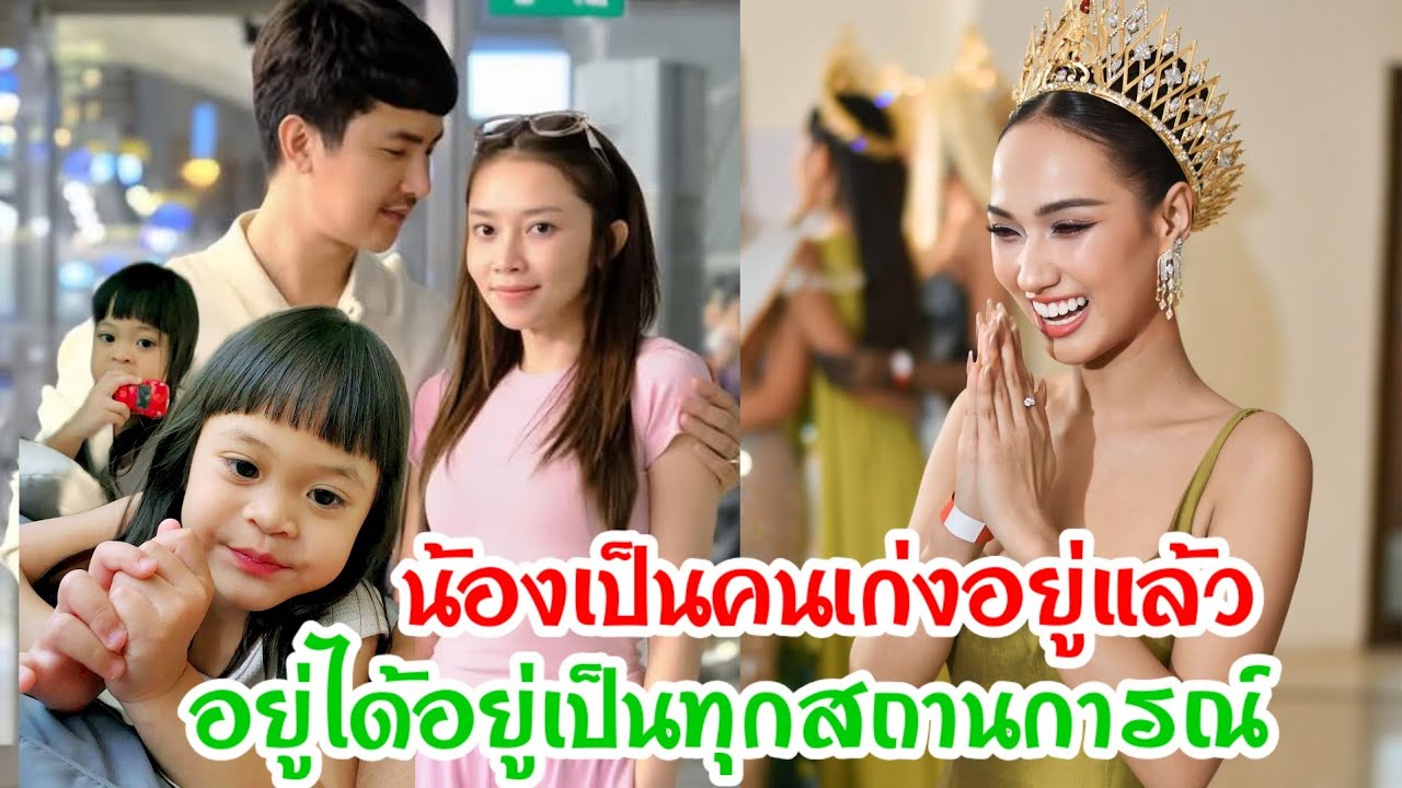 🆎บอสกับซ้อเปิดใจซับพอร์ตคะนิ้งเต็มที่แต่แอบห่วงอยู่เรื่องเดียว⁉️