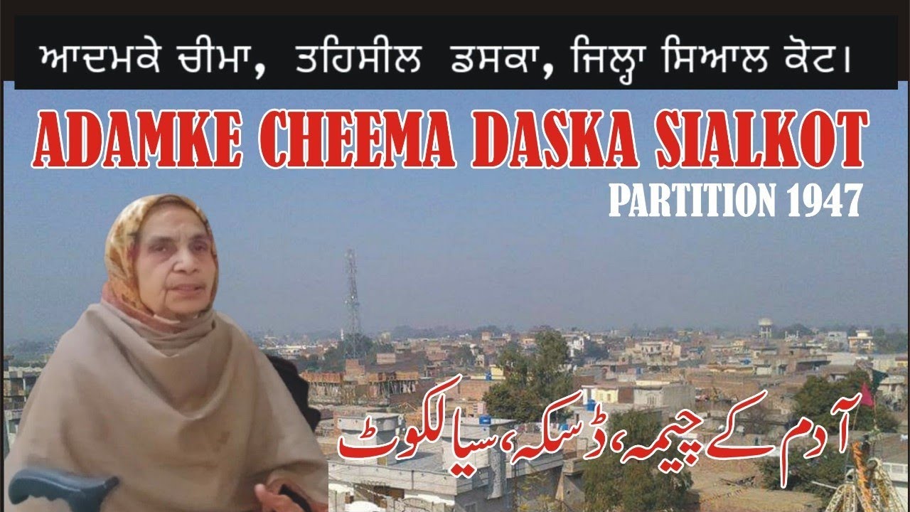 Sarbjeet Kaur Cheema  Visit His Native Village Adamke Cheema Sialkot || 1947 Ke Yadain ||