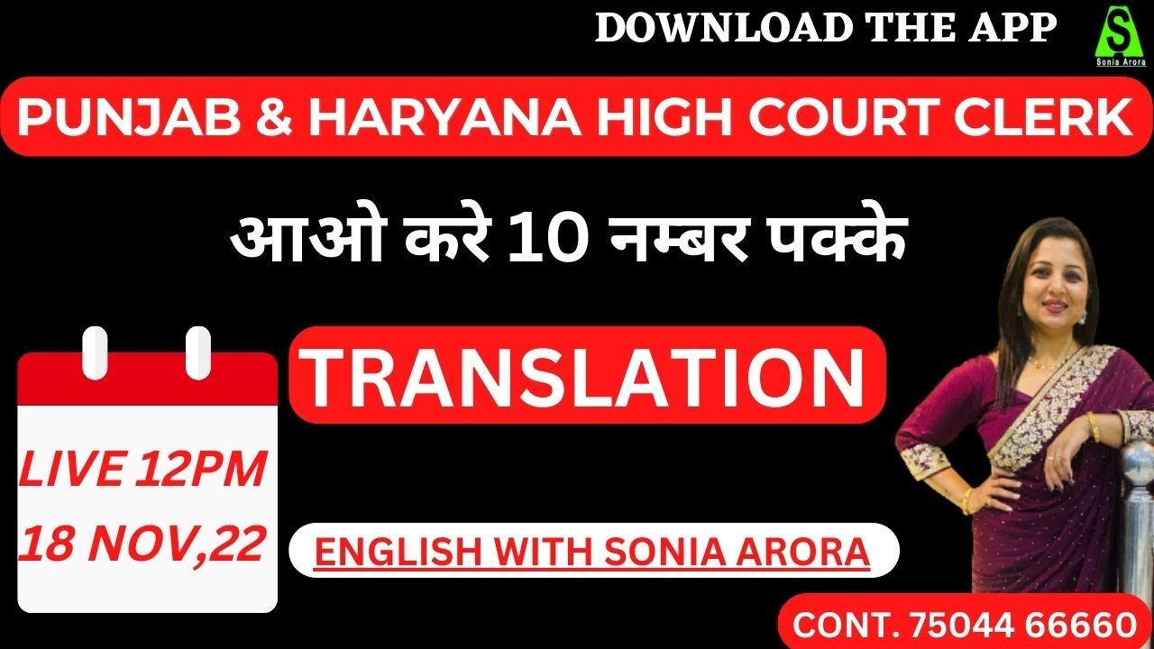 TRANSLATION 10 MARKS || HIGH COURT CLERK EXAM