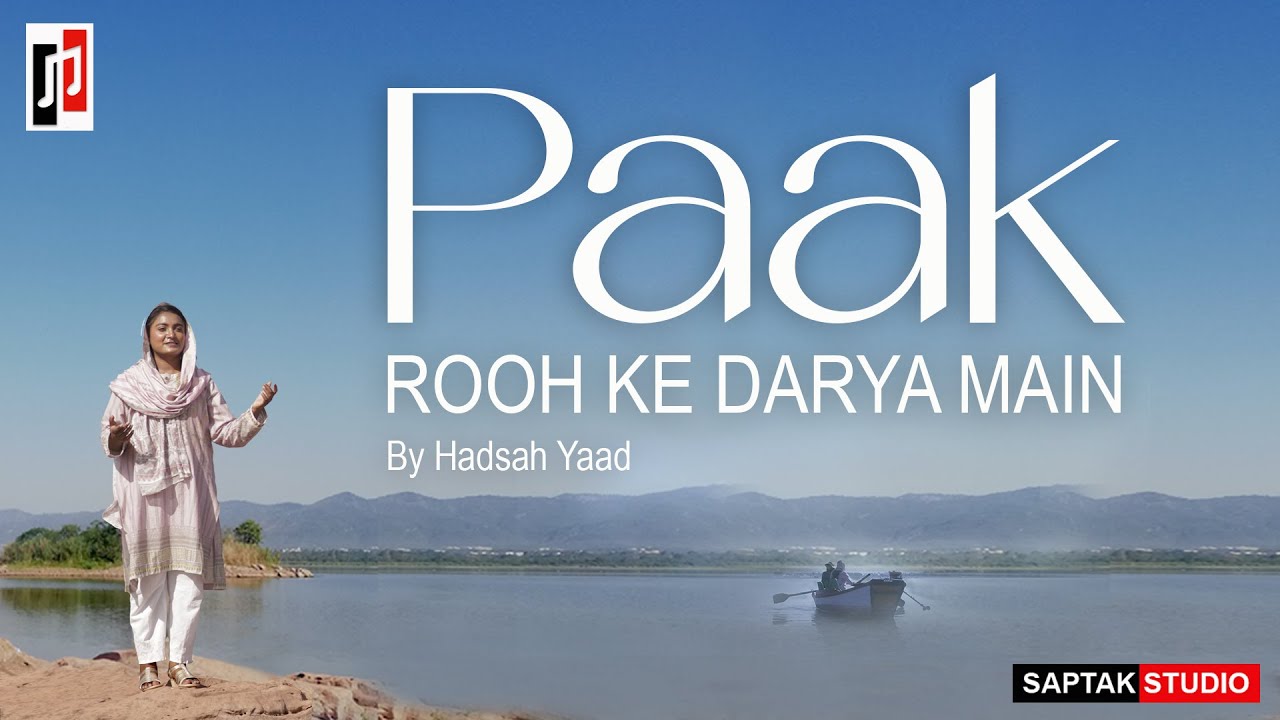 New Masihi Geet | Paak Rooh Ke Darya Main | Hadsah Yaad | Saptak Studio