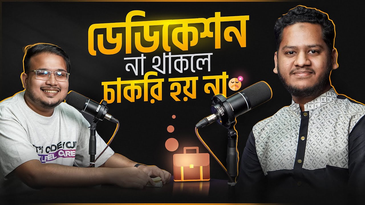 শেষ পর্যন্ত কী হয়, আমি সেটা দেখবো: How to Get Your Dream Job | Programming Hero