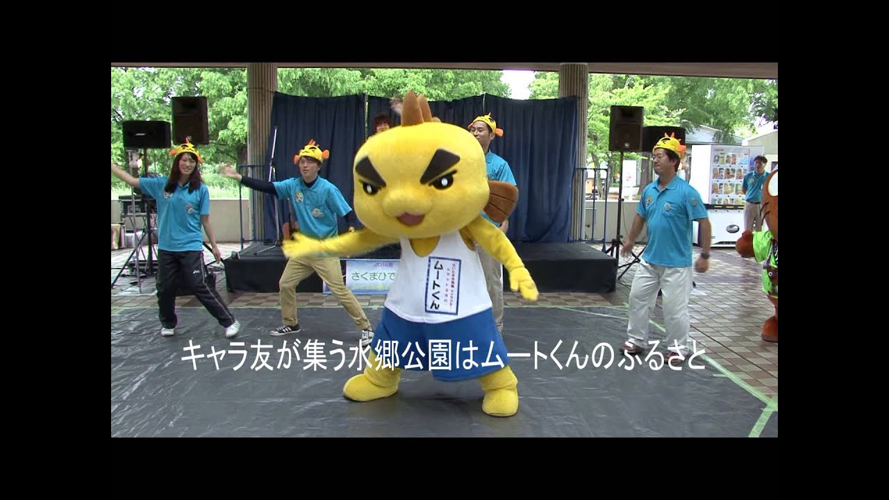 さくまひでき  「さいたま水族館のうた」 ～ムサシトミヨのムートくん～