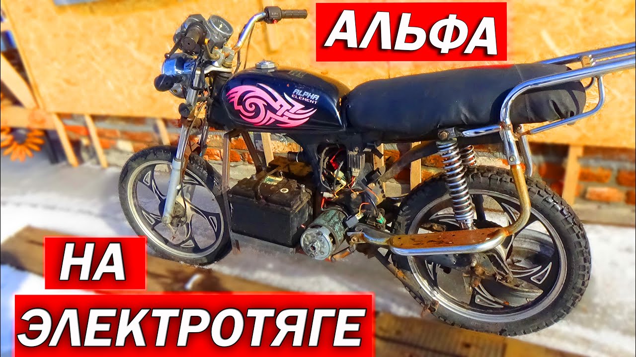 ЭЛЕКТРОДИЧЬ! Поставил стартер от БУЛЬДОЗЕРА на Китайский мопед