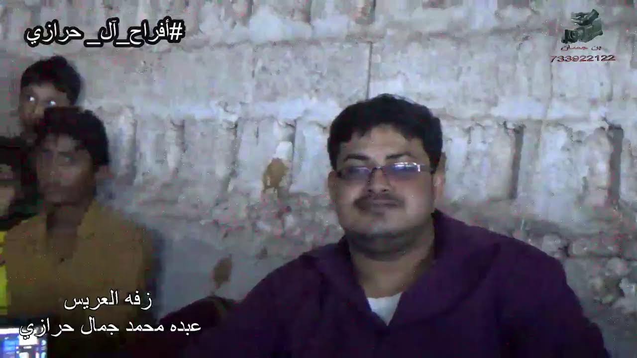 زبيد  _تحتفل زفه العريس الخلوق عبده محمد جمال حرازي  بن جعمان مباشر1