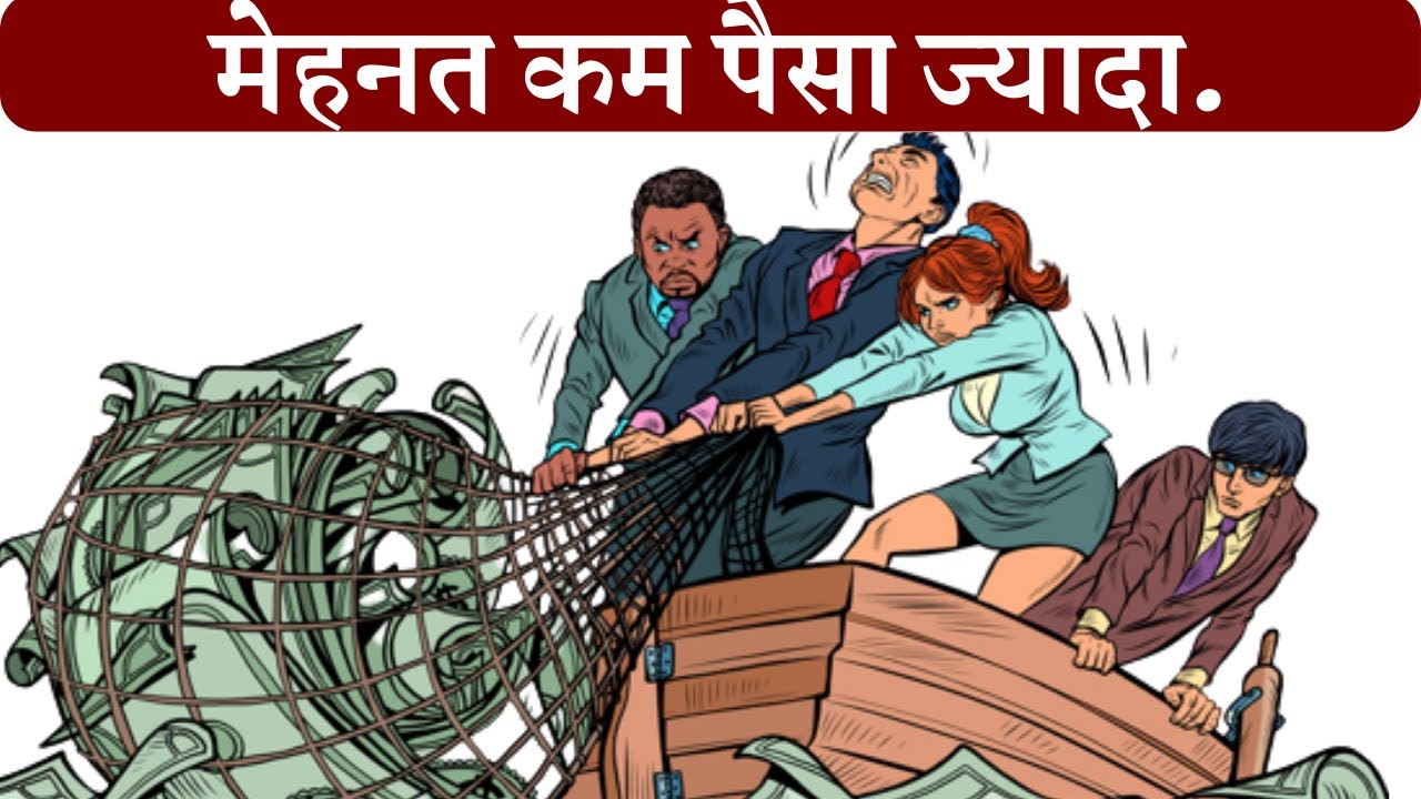 Unlock IT Book Summary | Leverage Income Kya Hota Hai (In Hindi).