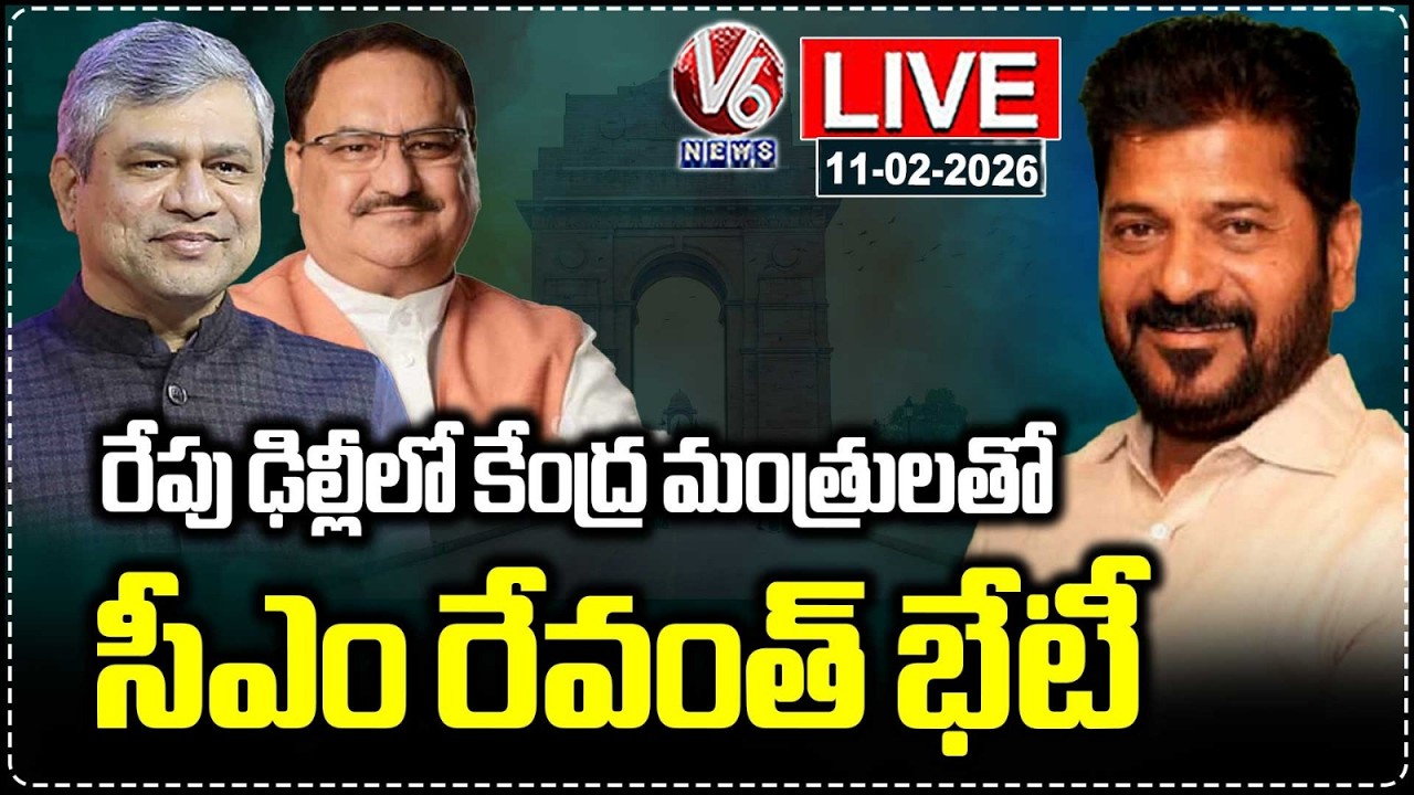 LIVE : CM Revnath to Meet Union Ministers Ashwini Vaishnav and JP Nadda in Delhi Tomorrow | V6 News