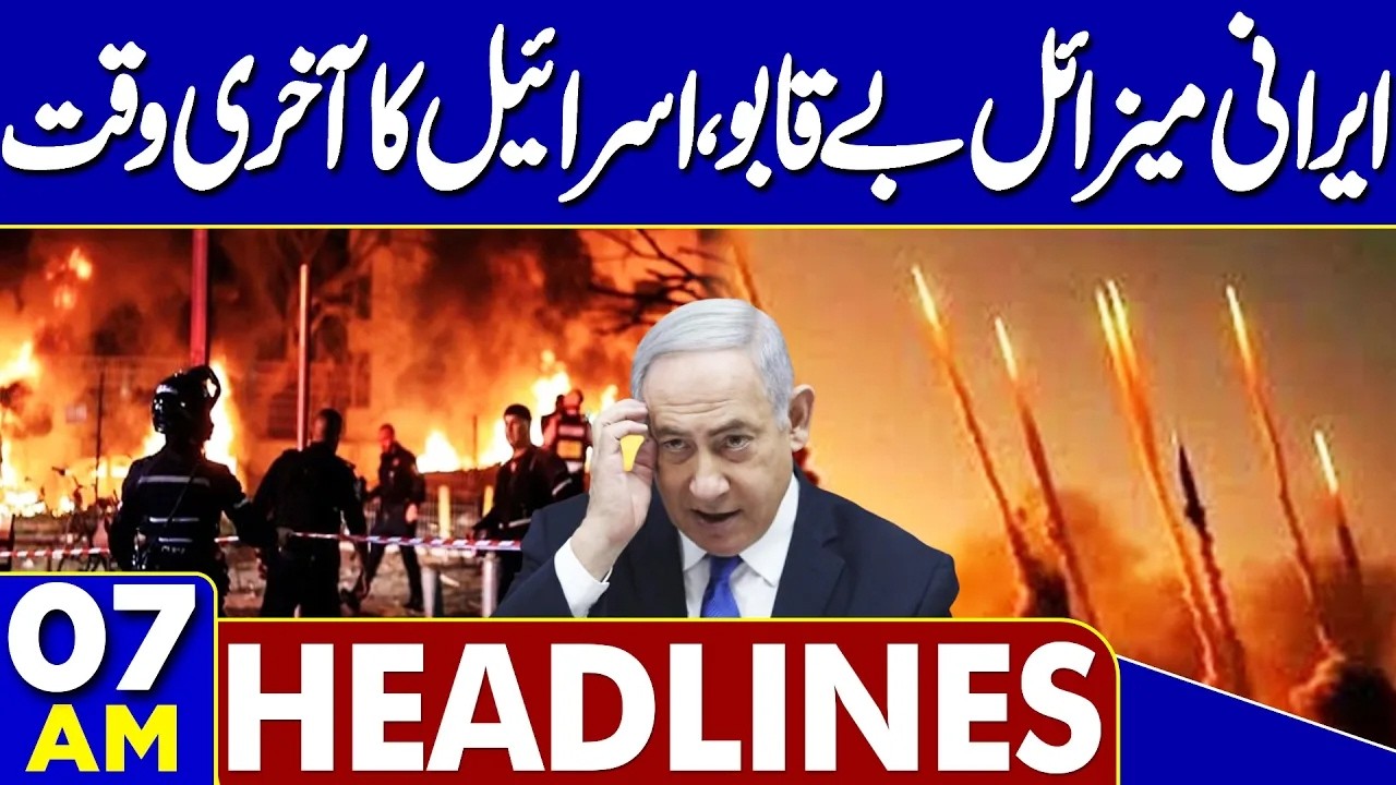 Iran Launches Missiles on Israel | Dunya News Headlines | 07:00 AM | 02 MAR 2026