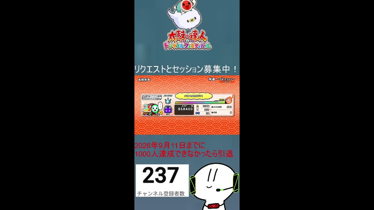（リクエスト募集中）太鼓よくがおさまらないので太鼓の達人配信します！