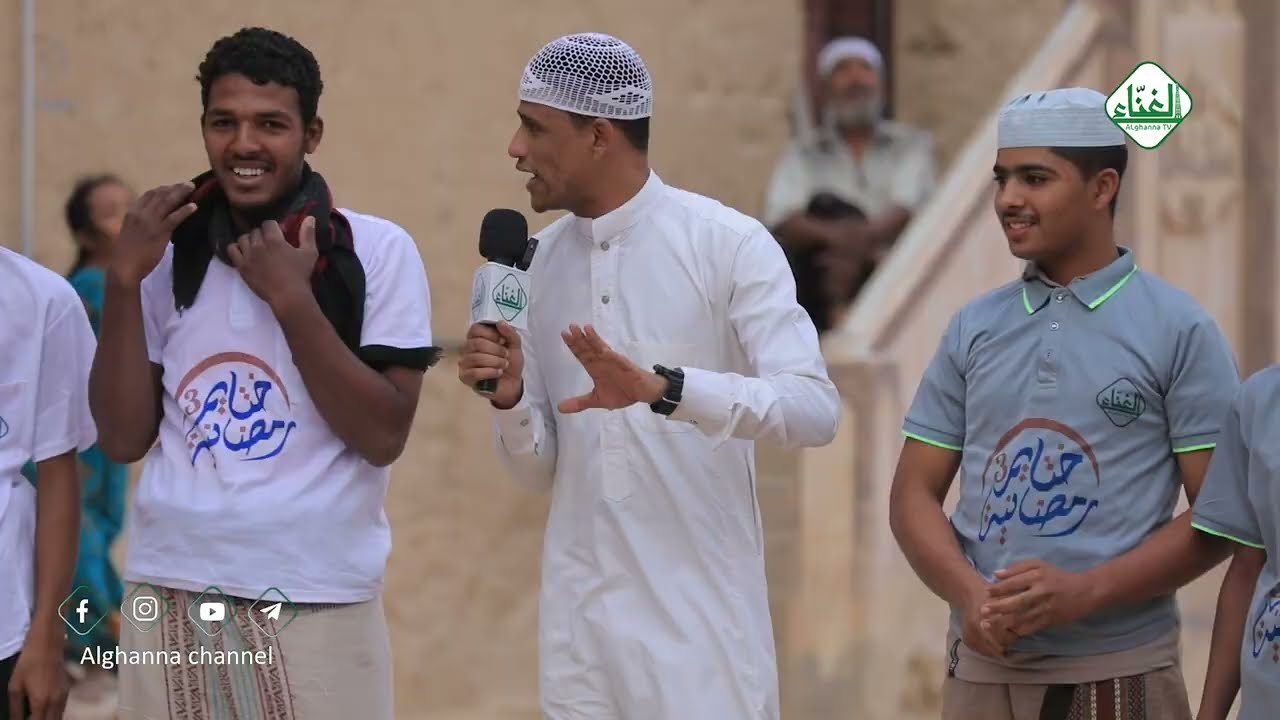 برنامج | ختايم رمضانية 3 | فعاليات الختايم والإفطار السنوي في مسجد التقوى بعبدبد - تريم 1446هـ