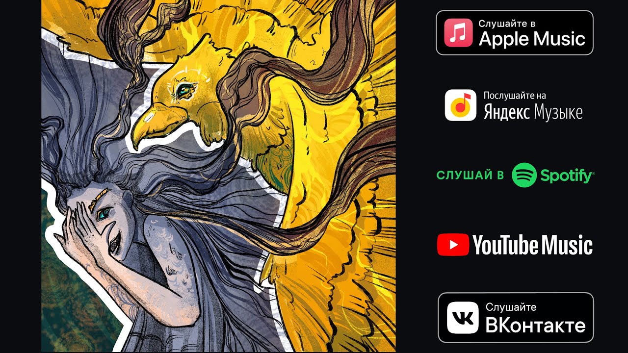 Мельница - Грифон (Audio)